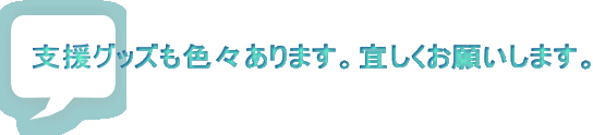 xObYFX܂BX肢܂B 